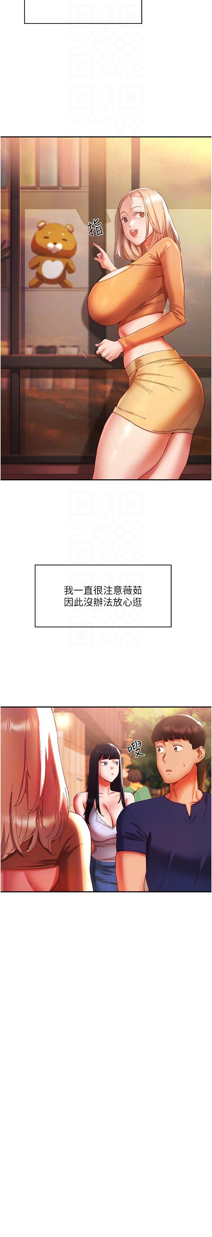 韩漫H漫画 波涛汹涌的同居生活  - 点击阅读 第20话-越来越大胆的身体接触 14