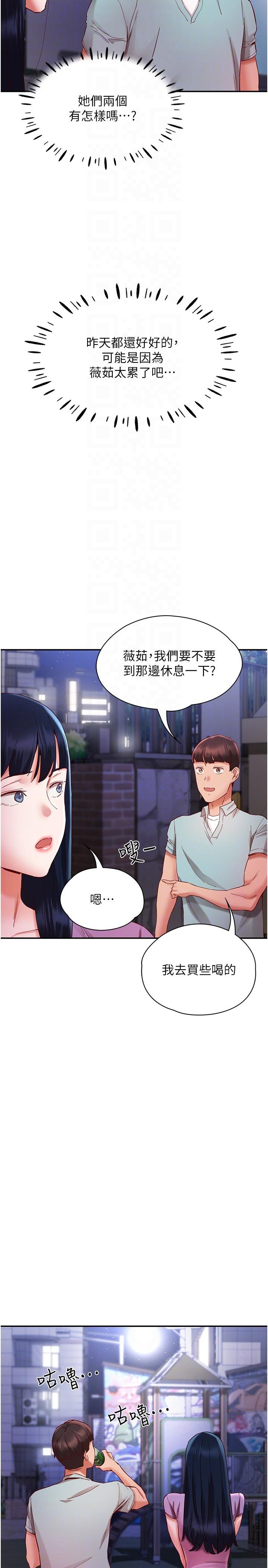 韩漫H漫画 波涛汹涌的同居生活  - 点击阅读 第20话-越来越大胆的身体接触 30