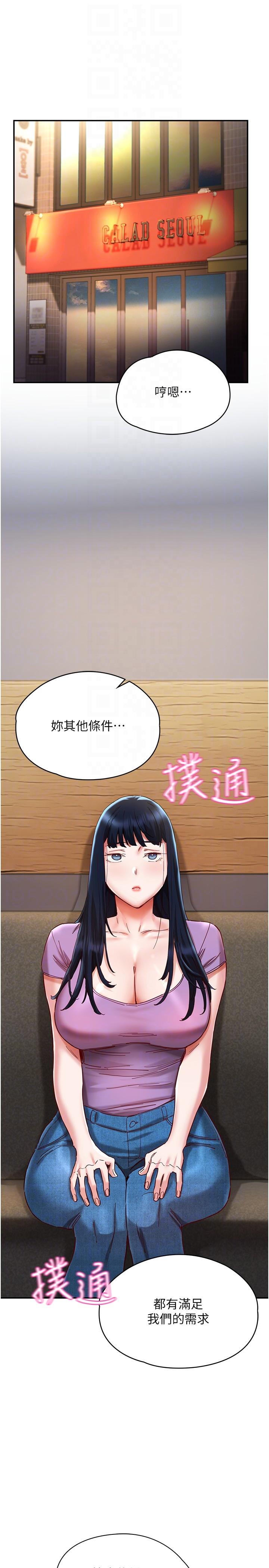 韩漫H漫画 波涛汹涌的同居生活  - 点击阅读 第20话-越来越大胆的身体接触 26