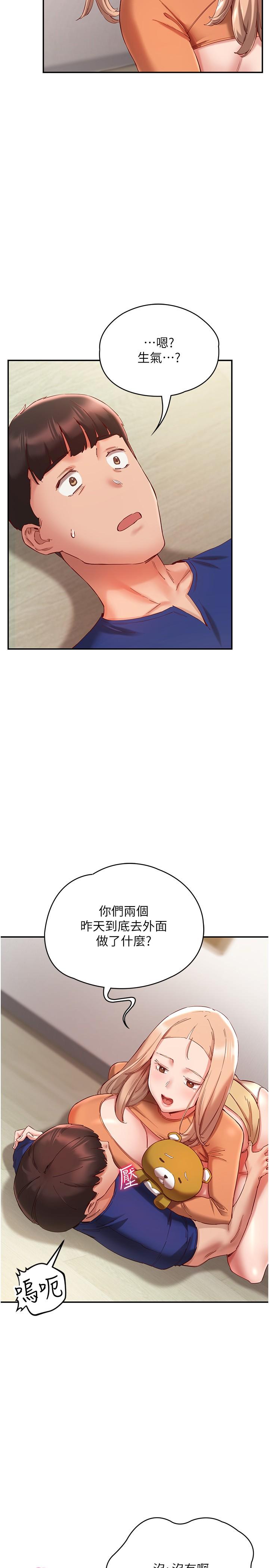 韩漫H漫画 波涛汹涌的同居生活  - 点击阅读 第20话-越来越大胆的身体接触 19