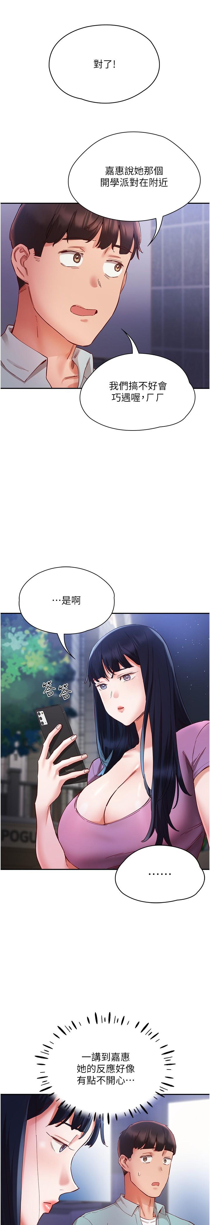 韩漫H漫画 波涛汹涌的同居生活  - 点击阅读 第20话-越来越大胆的身体接触 29