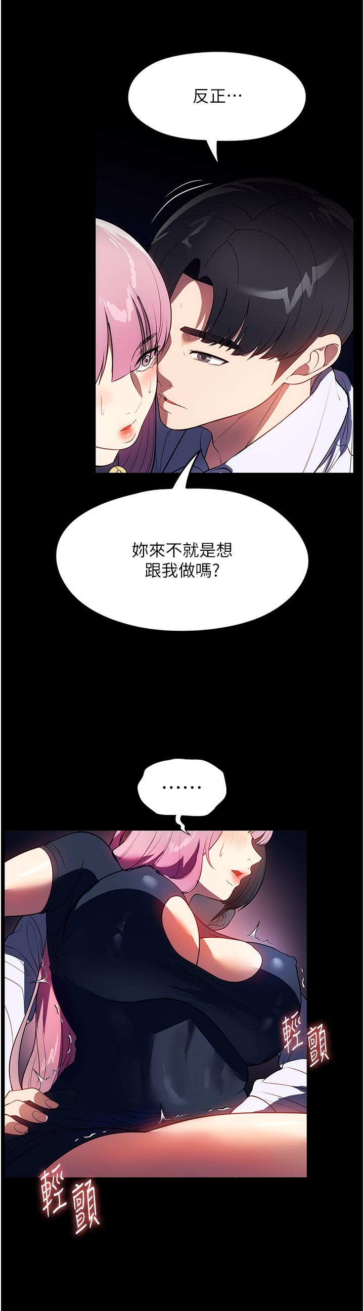 傢政婦小姐姐 在线观看 第42話-黑道女兒的獵物 漫画图片39