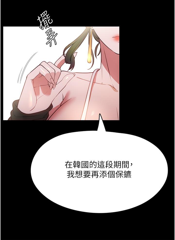 漫画韩国 傢政婦小姐姐   - 立即阅读 第42話-黑道女兒的獵物第30漫画图片