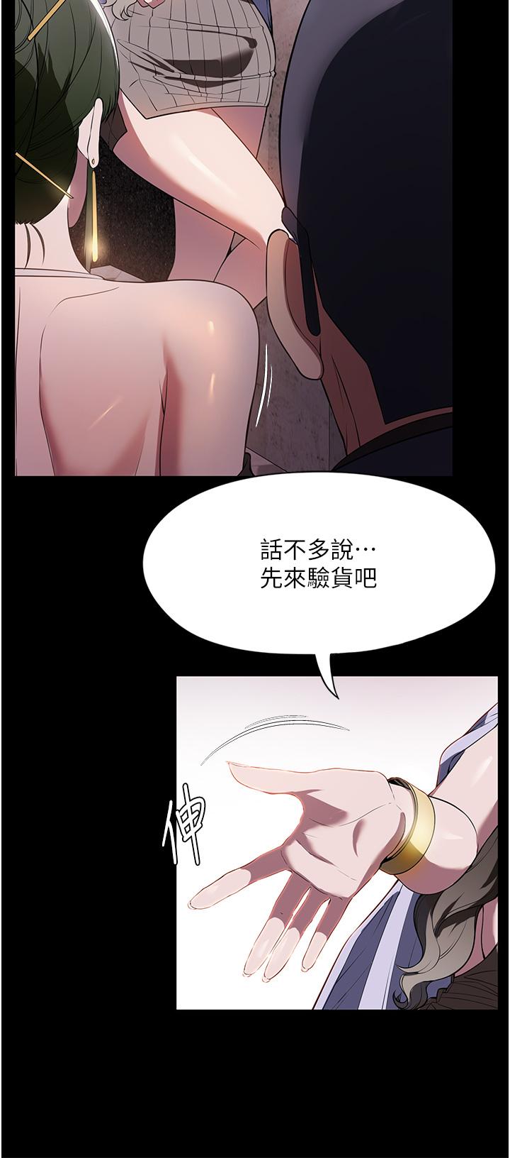 傢政婦小姐姐 在线观看 第42話-黑道女兒的獵物 漫画图片24