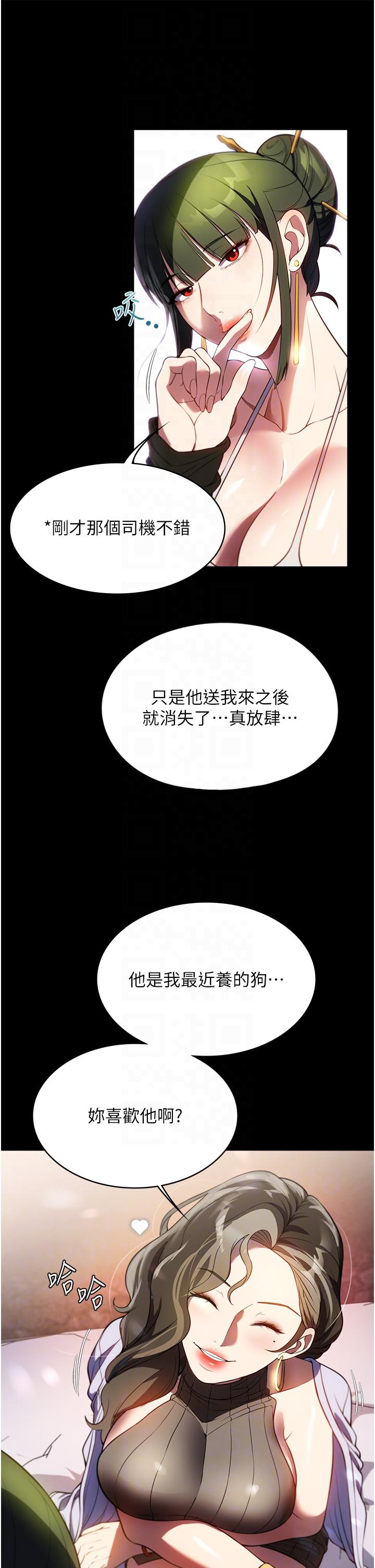 傢政婦小姐姐 在线观看 第42話-黑道女兒的獵物 漫画图片31