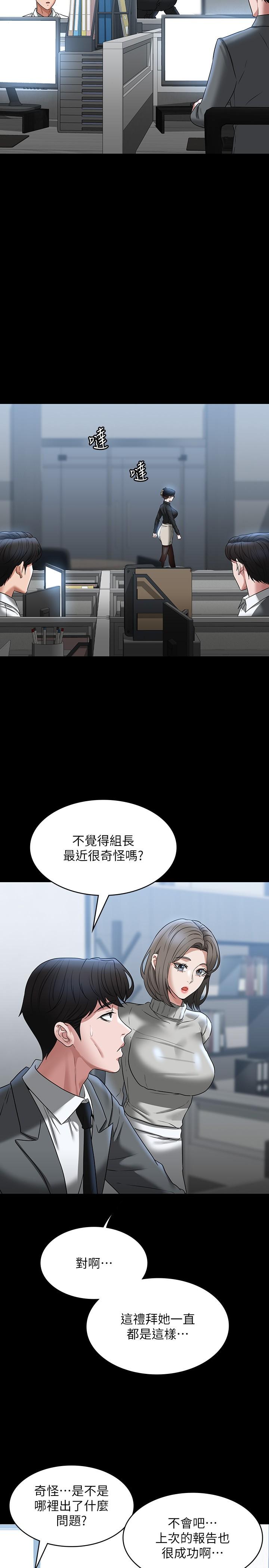 韩漫H漫画 超级公务员  - 点击阅读 第91话-交缠在一起的唾液 8