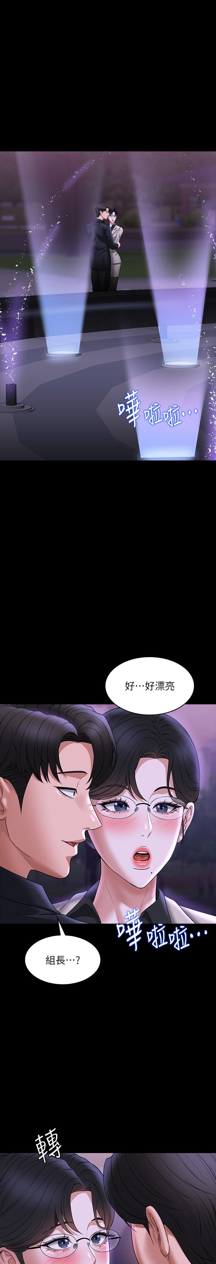 韩漫H漫画 超级公务员  - 点击阅读 第91话-交缠在一起的唾液 35