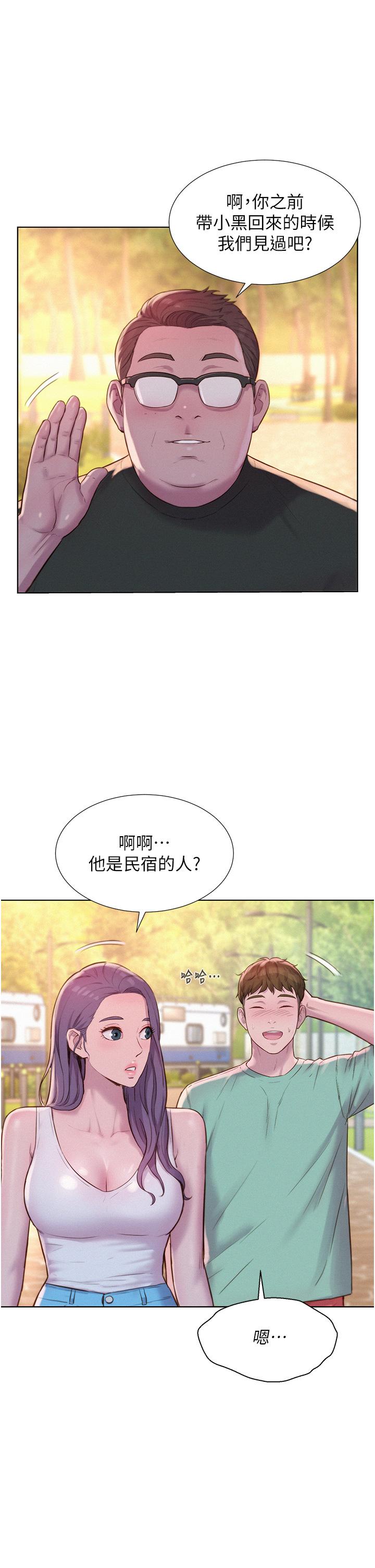 韩漫H漫画 浪漫露营  - 点击阅读 第68话-体内满满灿英哥的种子 29