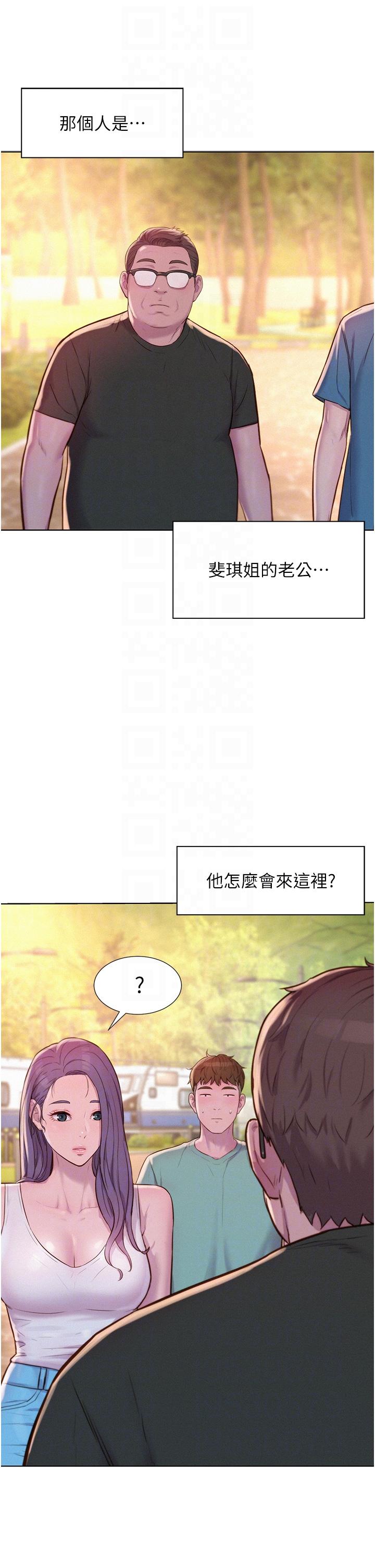 浪漫露營 在线观看 第68話-體內滿滿燦英哥的種子 漫画图片28