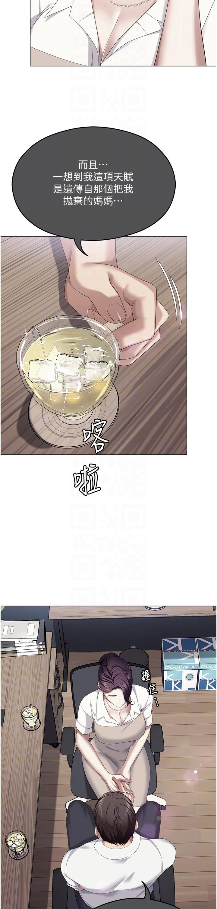 今晚就決定吃你瞭 在线观看 第102話-這是我最後一次找你 漫画图片10