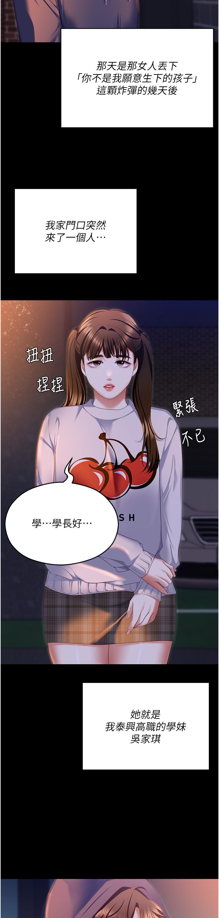 韩漫H漫画 今晚就决定吃你了  - 点击阅读 第102话-这是我最后一次找你 35