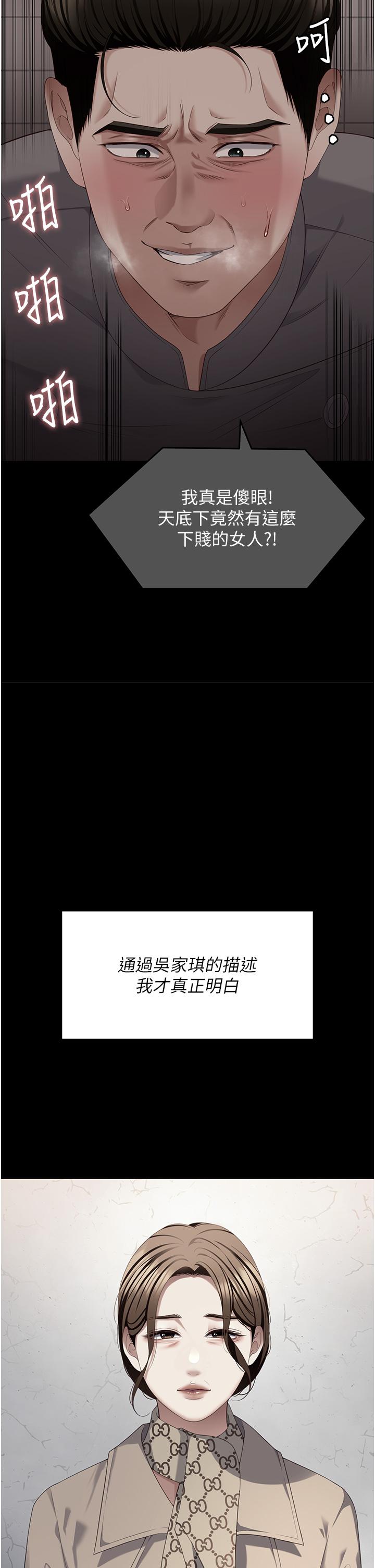 今晚就決定吃你瞭 在线观看 第102話-這是我最後一次找你 漫画图片54