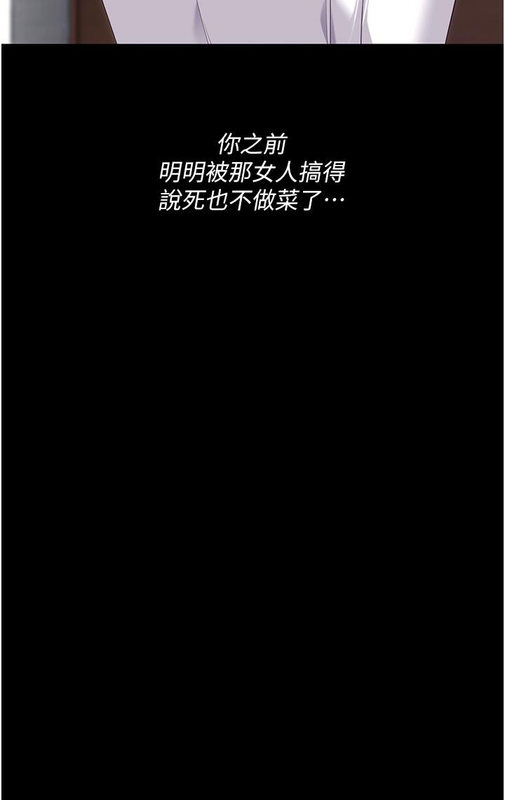 韩漫H漫画 今晚就决定吃你了  - 点击阅读 第102话-这是我最后一次找你 31