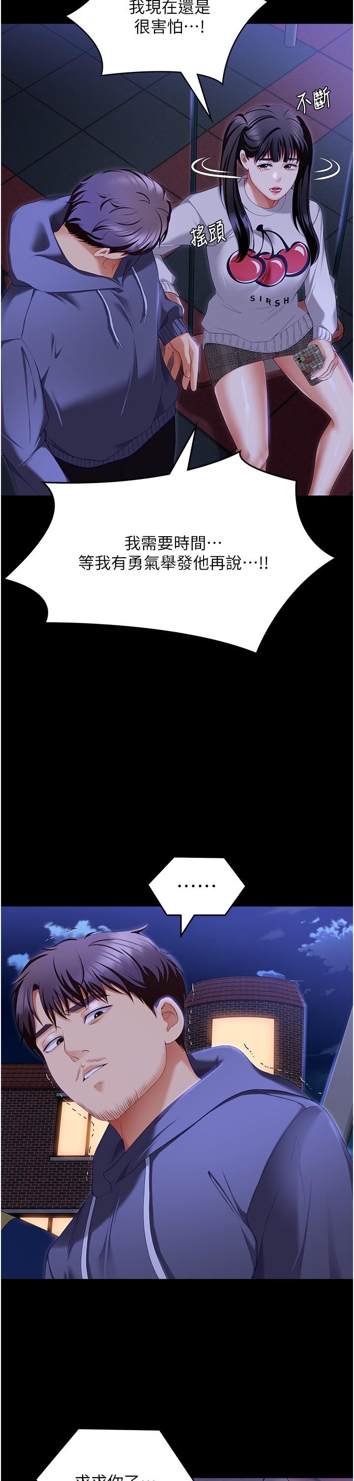 韩漫H漫画 今晚就决定吃你了  - 点击阅读 第102话-这是我最后一次找你 63