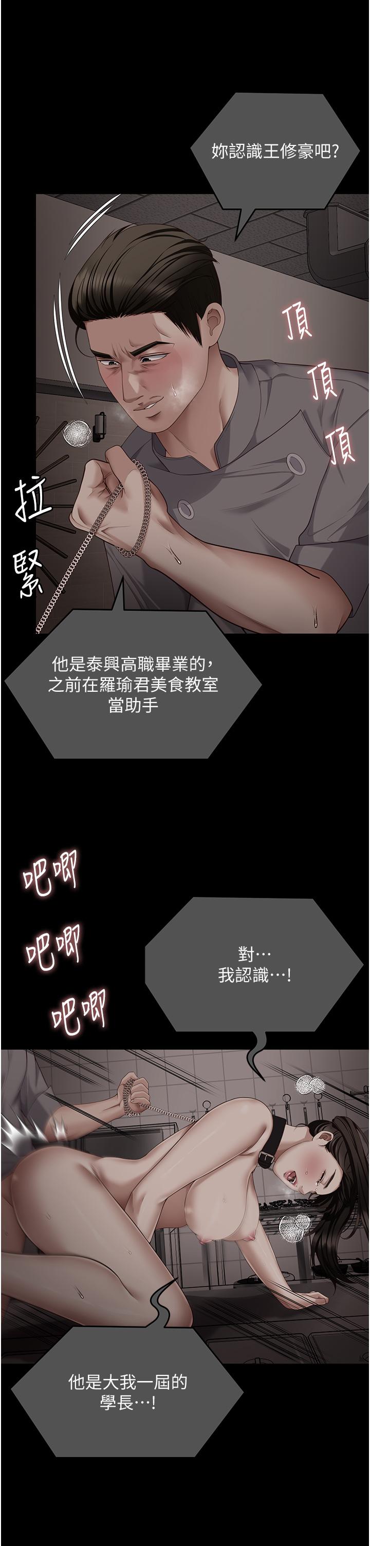 韩漫H漫画 今晚就决定吃你了  - 点击阅读 第102话-这是我最后一次找你 51