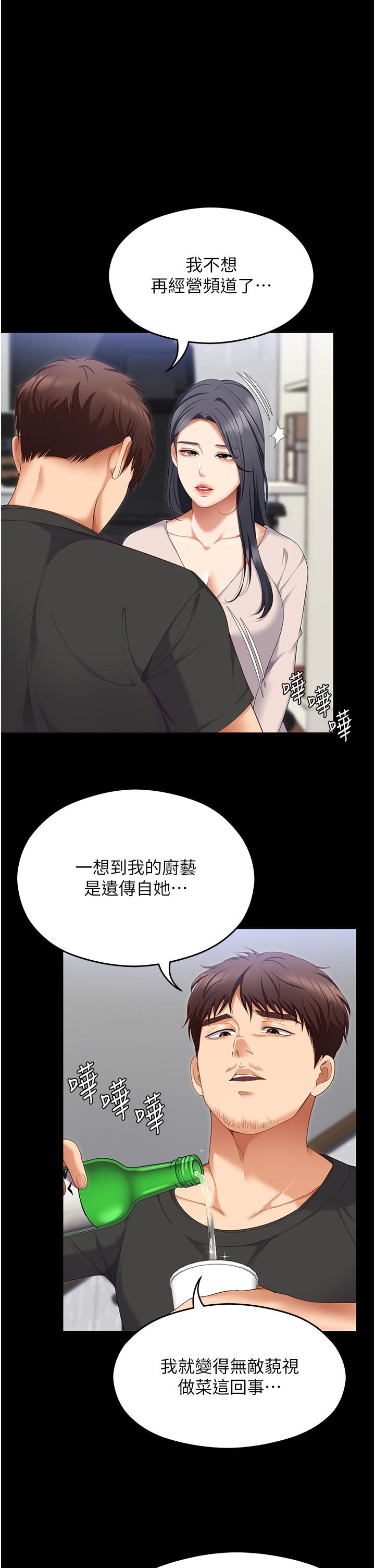 今晚就決定吃你瞭 在线观看 第102話-這是我最後一次找你 漫画图片19