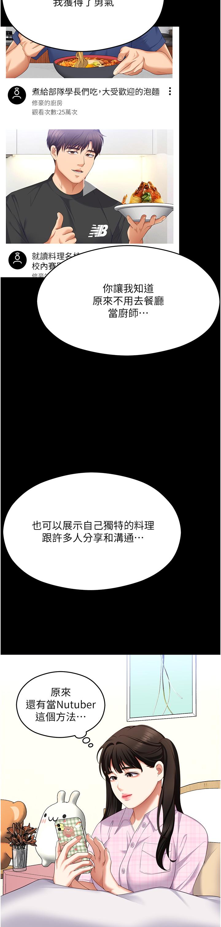 韩漫H漫画 今晚就决定吃你了  - 点击阅读 第102话-这是我最后一次找你 40