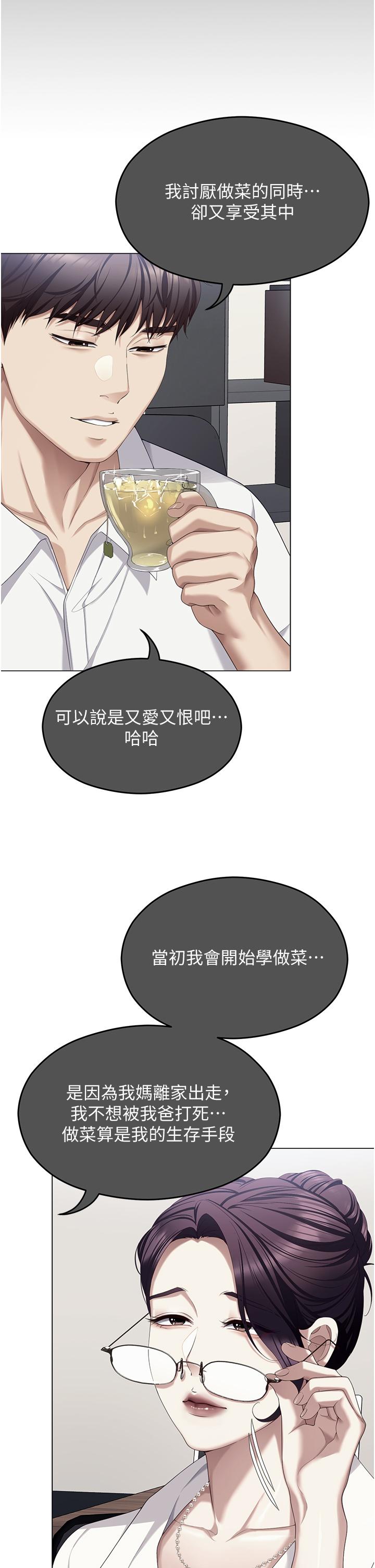 韩漫H漫画 今晚就决定吃你了  - 点击阅读 第102话-这是我最后一次找你 9