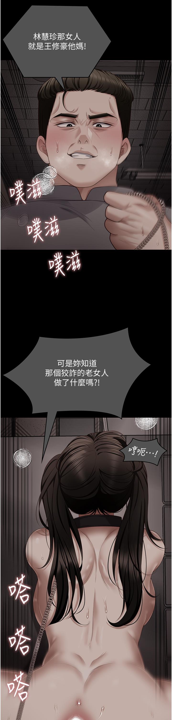 今晚就決定吃你瞭 在线观看 第102話-這是我最後一次找你 漫画图片52