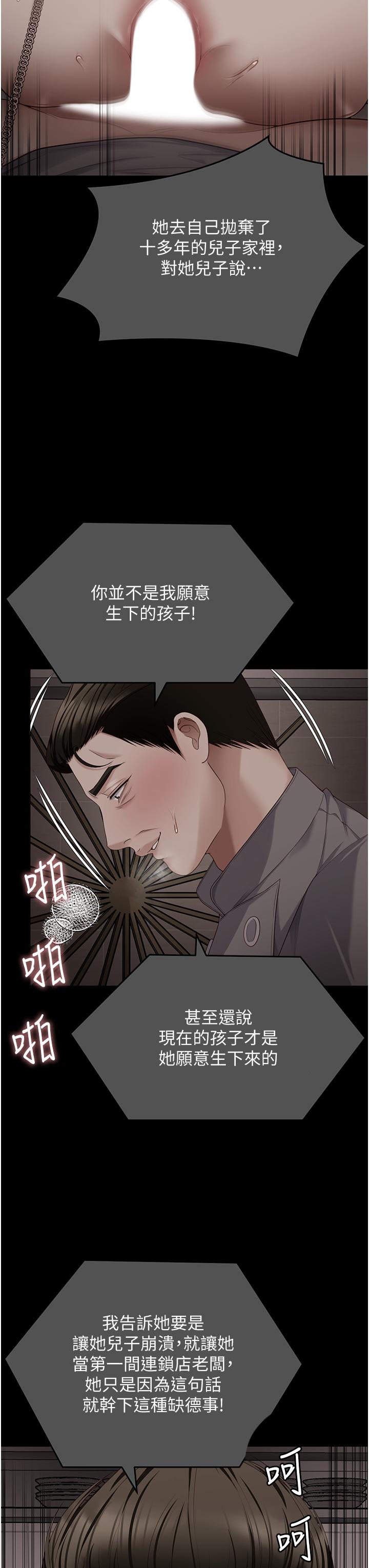 今晚就決定吃你瞭 在线观看 第102話-這是我最後一次找你 漫画图片53