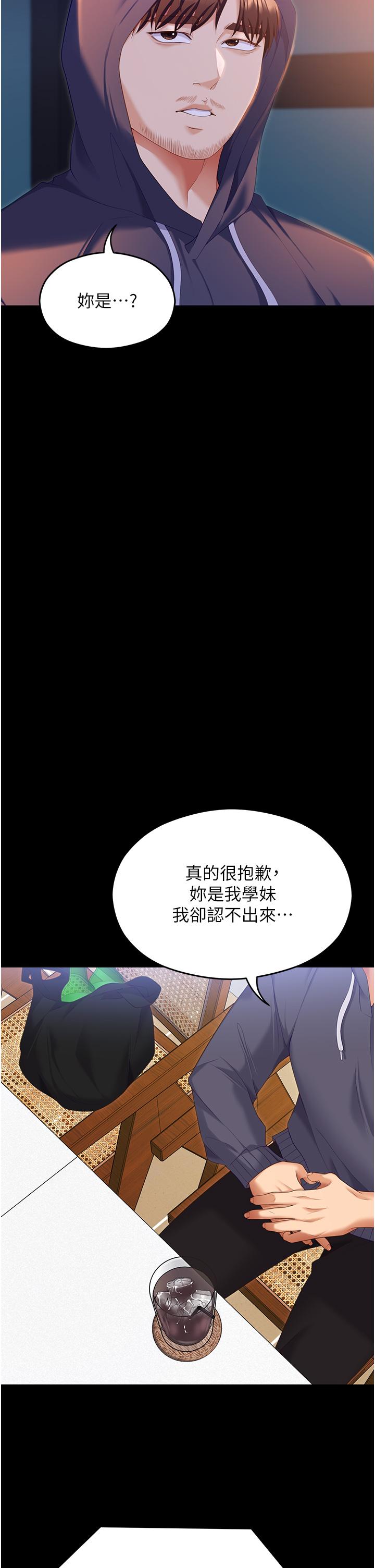 今晚就決定吃你瞭 在线观看 第102話-這是我最後一次找你 漫画图片36