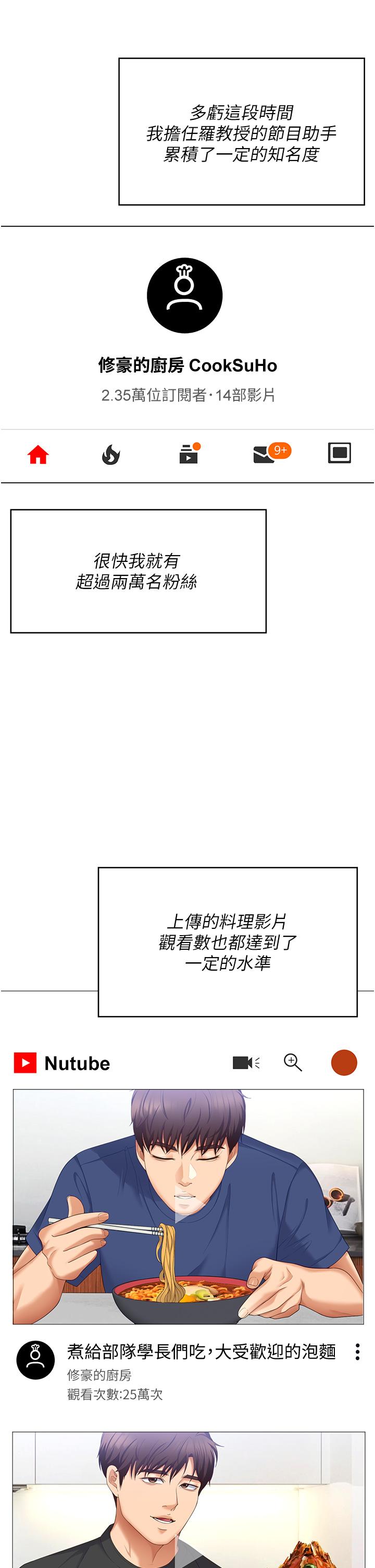 今晚就決定吃你瞭 在线观看 第102話-這是我最後一次找你 漫画图片15