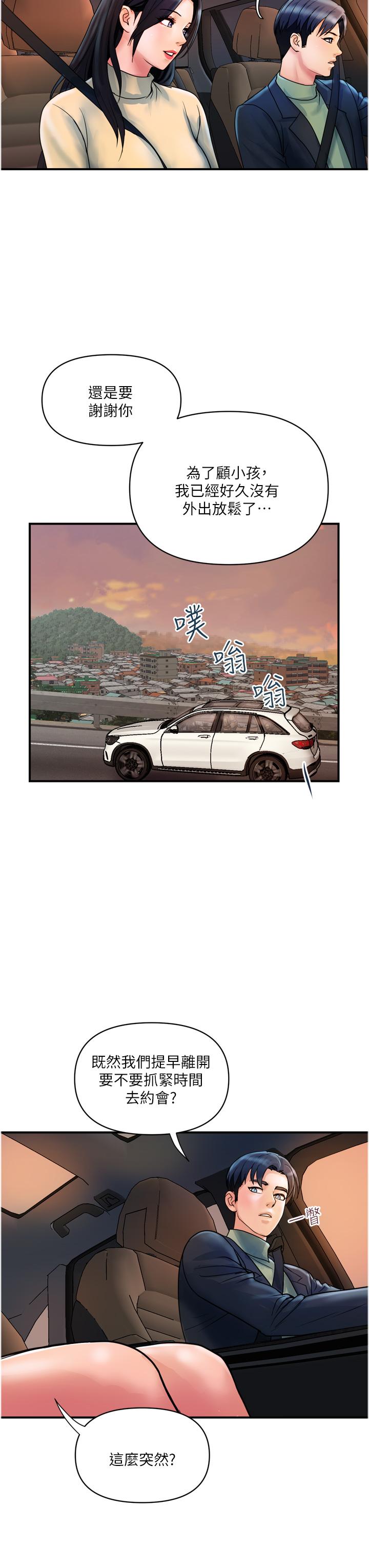 漫画韩国 貴婦百貨   - 立即阅读 貴婦百貨 最終話-滿分的精品「跪」婦第7漫画图片