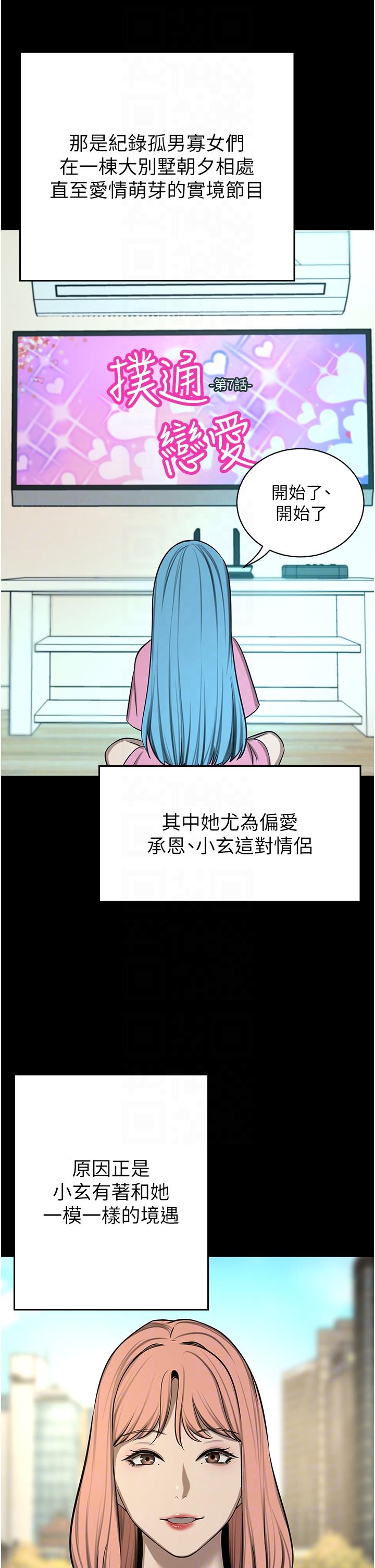 豪門人妻 在线观看 第63話-夫人，我好想妳 漫画图片28