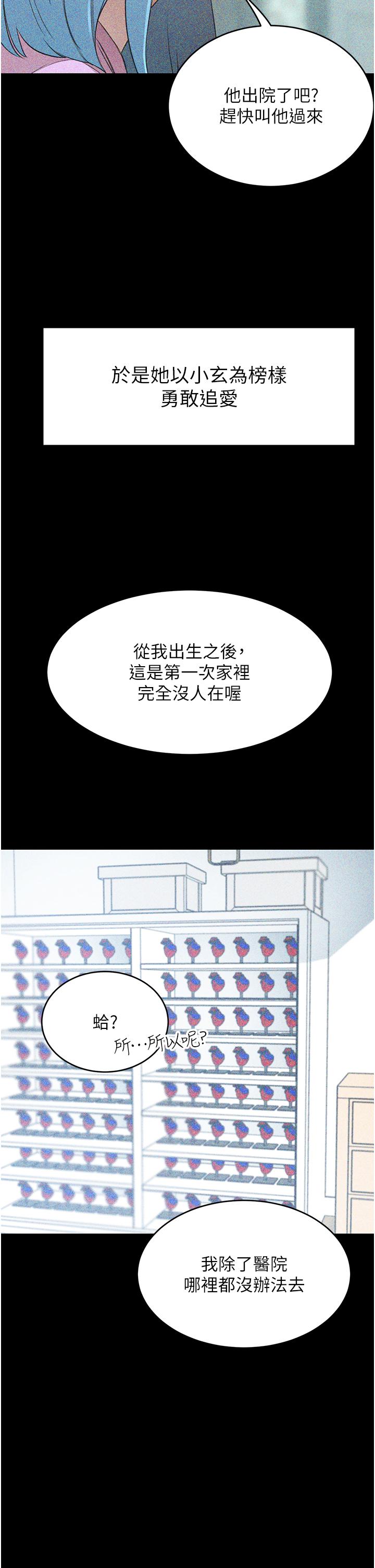 漫画韩国 豪門人妻   - 立即阅读 第63話-夫人，我好想妳第39漫画图片