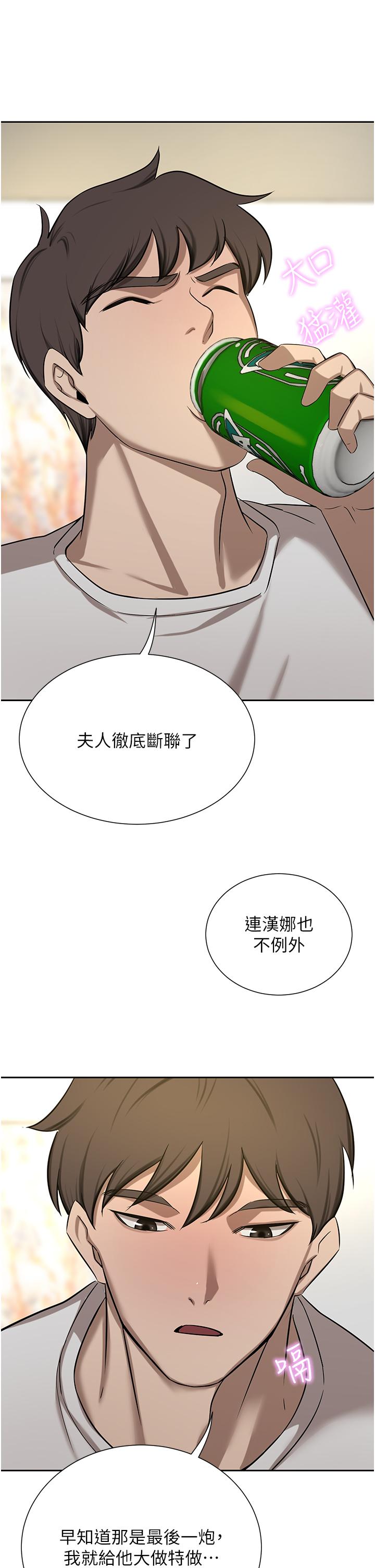 豪門人妻 在线观看 第63話-夫人，我好想妳 漫画图片56