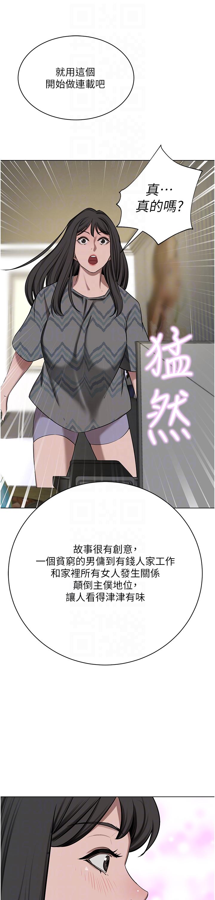 漫画韩国 豪門人妻   - 立即阅读 第63話-夫人，我好想妳第10漫画图片