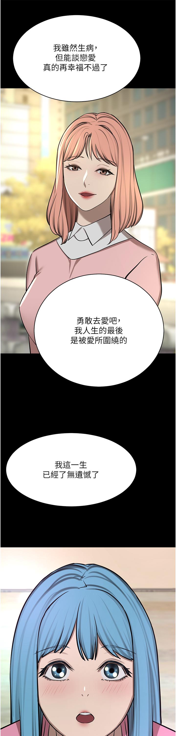 韩漫H漫画 豪门人妻  - 点击阅读 第63话-夫人，我好想妳 31