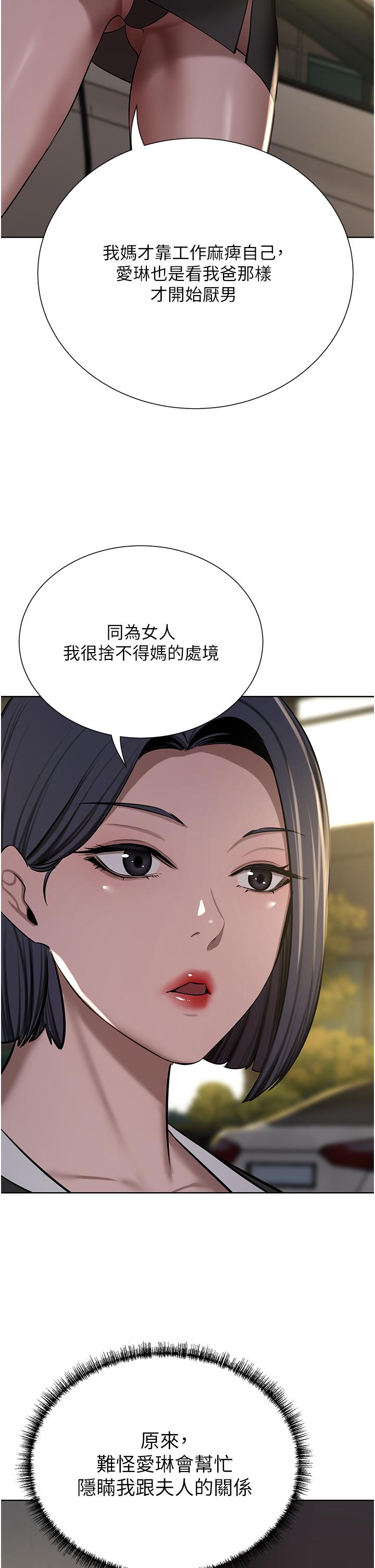 豪門人妻 在线观看 第63話-夫人，我好想妳 漫画图片63