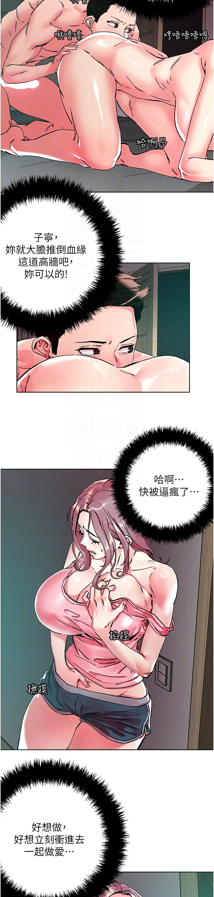 韩漫H漫画 把妹鬼达人  - 点击阅读 第111话-极乐母女丼 6