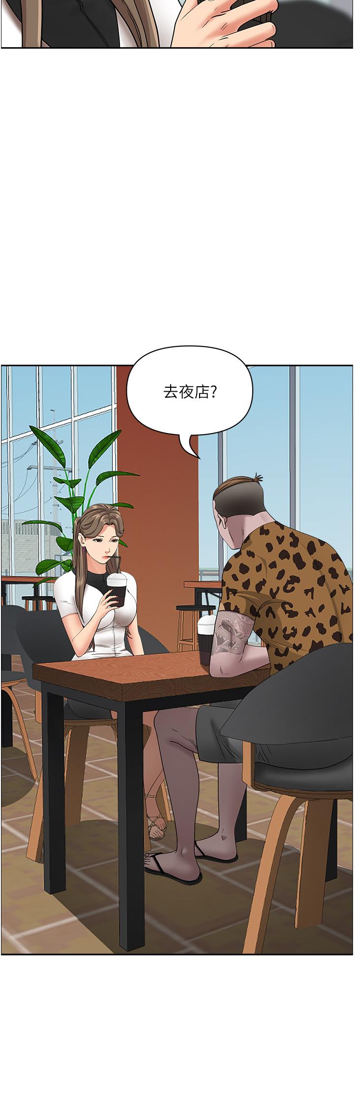 韩漫H漫画 霸佔人妻  - 点击阅读 第104话-你也喜欢我吗？ 47