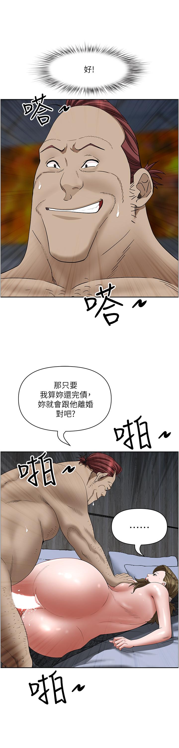 霸佔人妻 在线观看 第104話-你也喜歡我嗎？ 漫画图片11