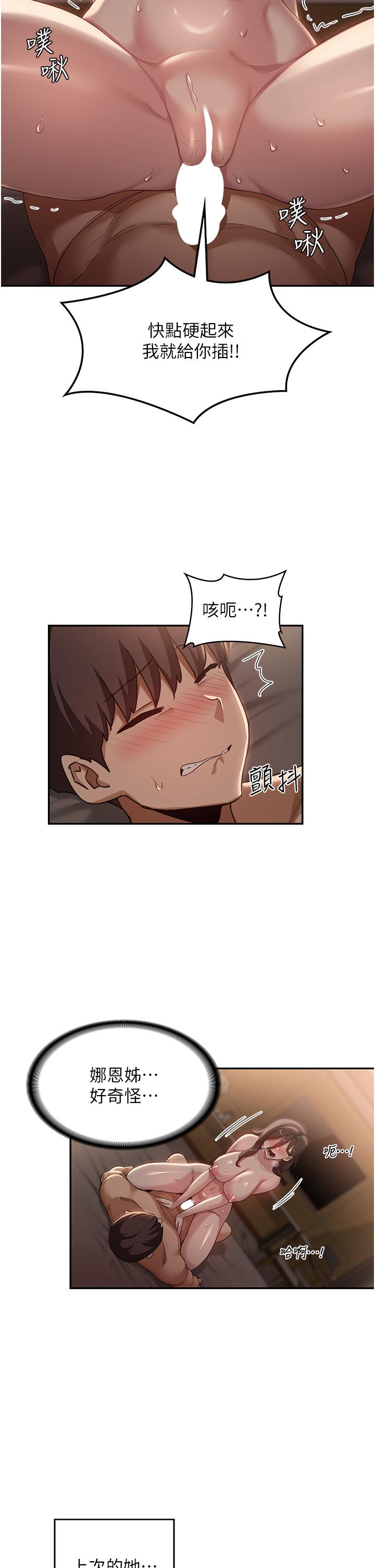 深度交流會 在线观看 第95話-可以打一炮再走嗎？ 漫画图片5