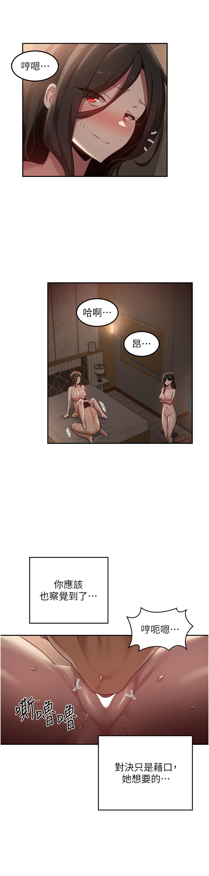 深度交流會 在线观看 第95話-可以打一炮再走嗎？ 漫画图片27