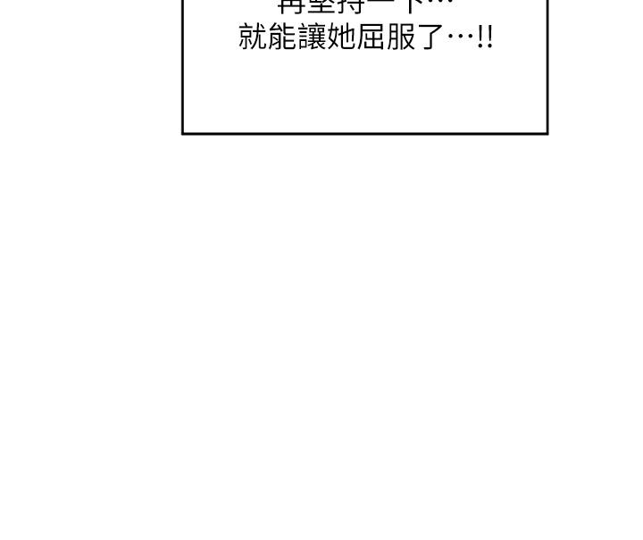 韩漫H漫画 深度交流会  - 点击阅读 第95话-可以打一炮再走吗？ 2