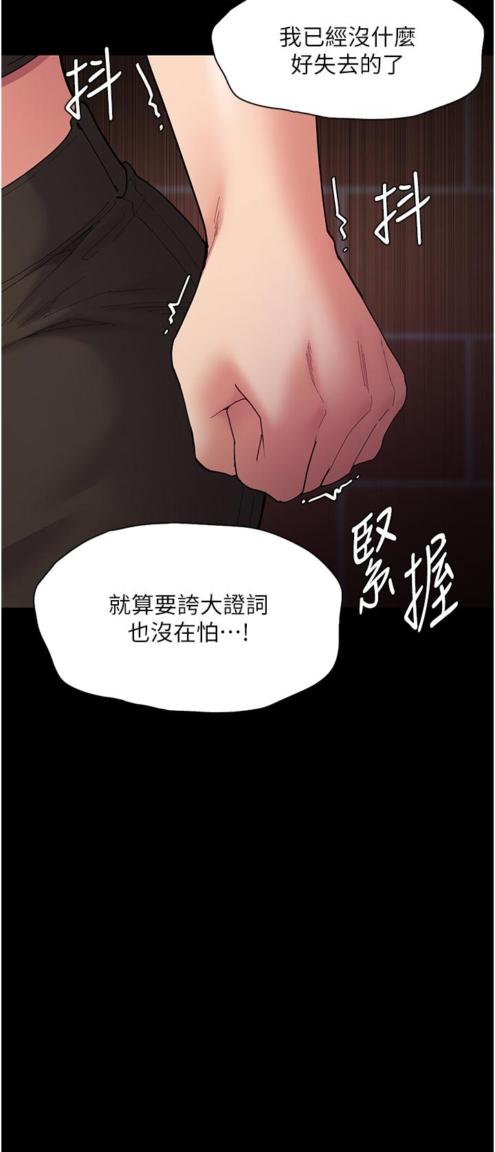 癡漢成癮 在线观看 第58話-回傢路上被偷襲 漫画图片7