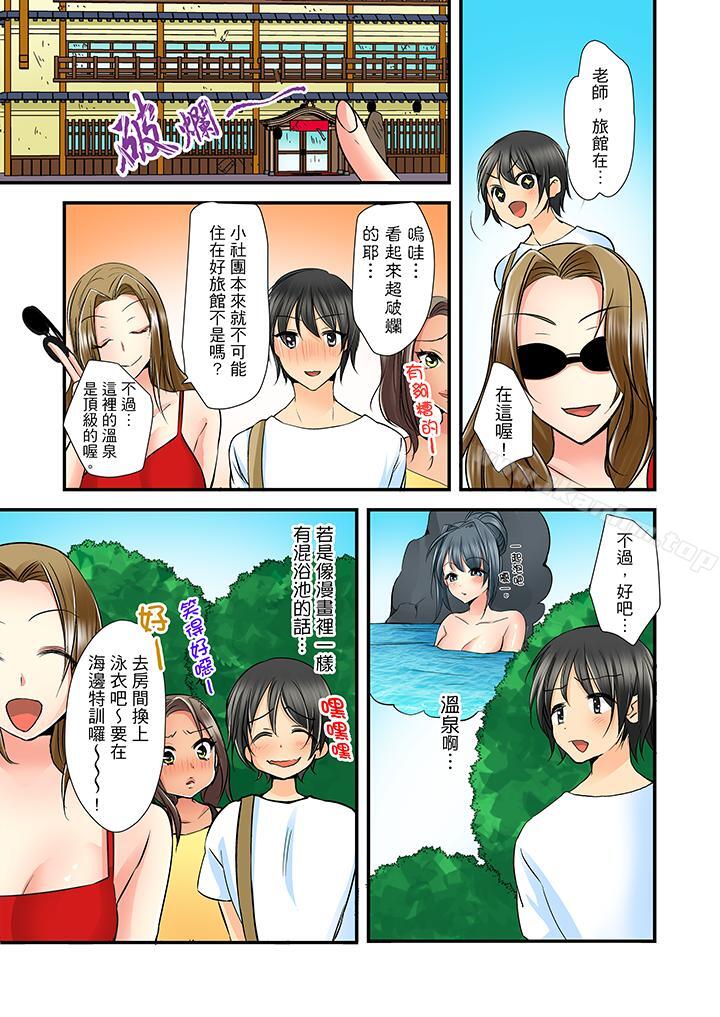 滑溜溜插入！？在巨乳游泳隊開內射後宮漫画 免费阅读 第5话 8.jpg