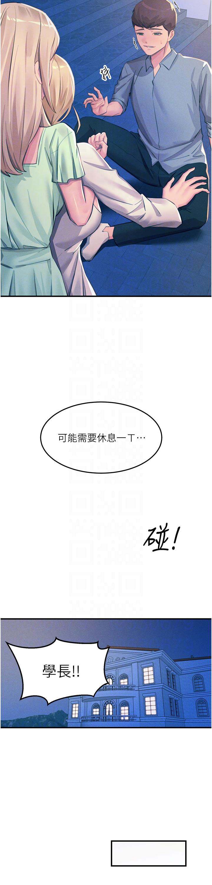 漫画韩国 觸電大師   - 立即阅读 第69話-根治陰氣的方法第14漫画图片