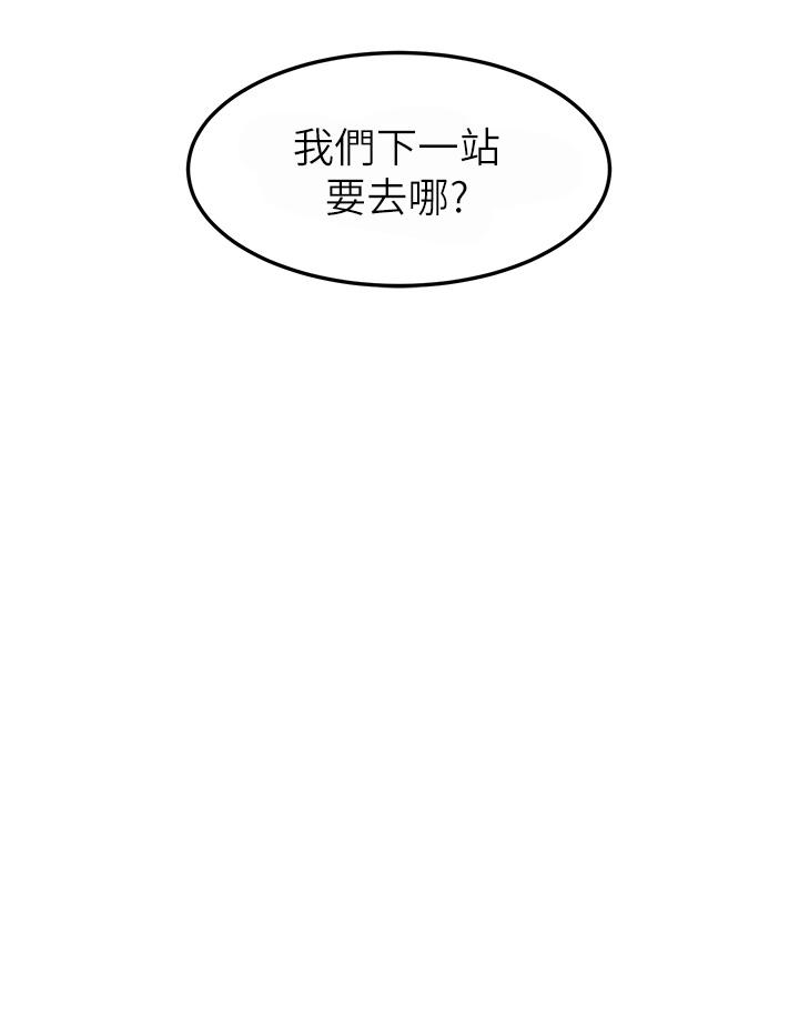 韩漫H漫画 触电大师  - 点击阅读 第69话-根治阴气的方法 36