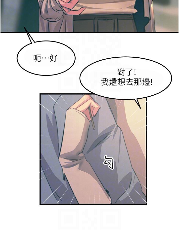 韩漫H漫画 触电大师  - 点击阅读 第69话-根治阴气的方法 32