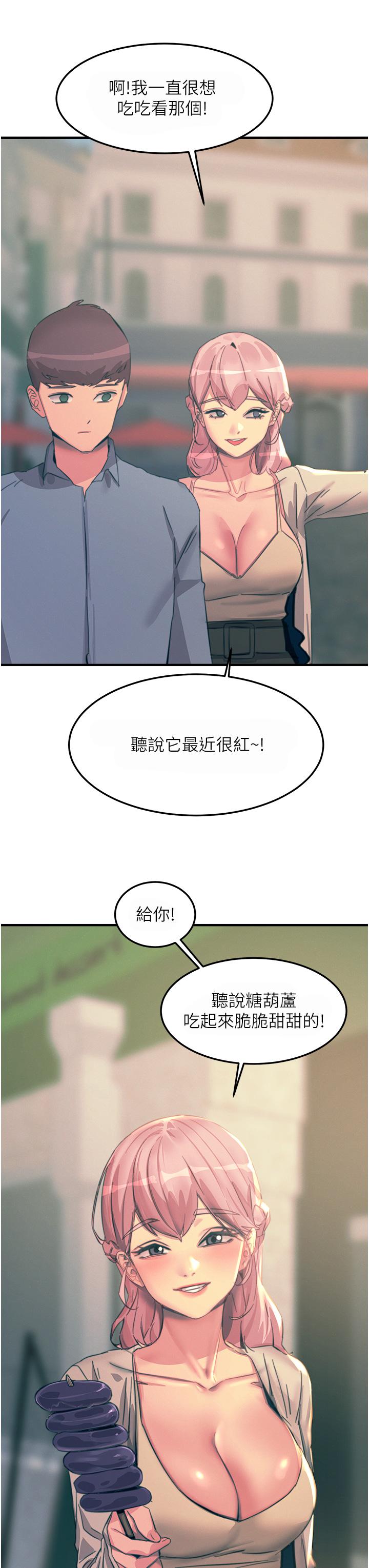 漫画韩国 觸電大師   - 立即阅读 第69話-根治陰氣的方法第31漫画图片