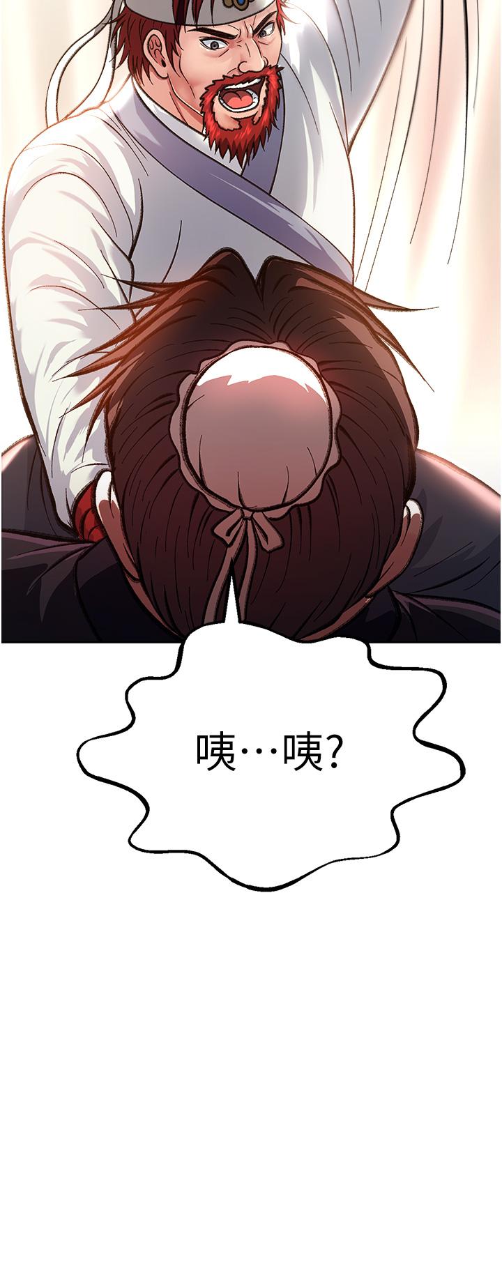 色鵰英雄傳:一捅天下 在线观看 第1話-這就是…人間仙境 漫画图片14