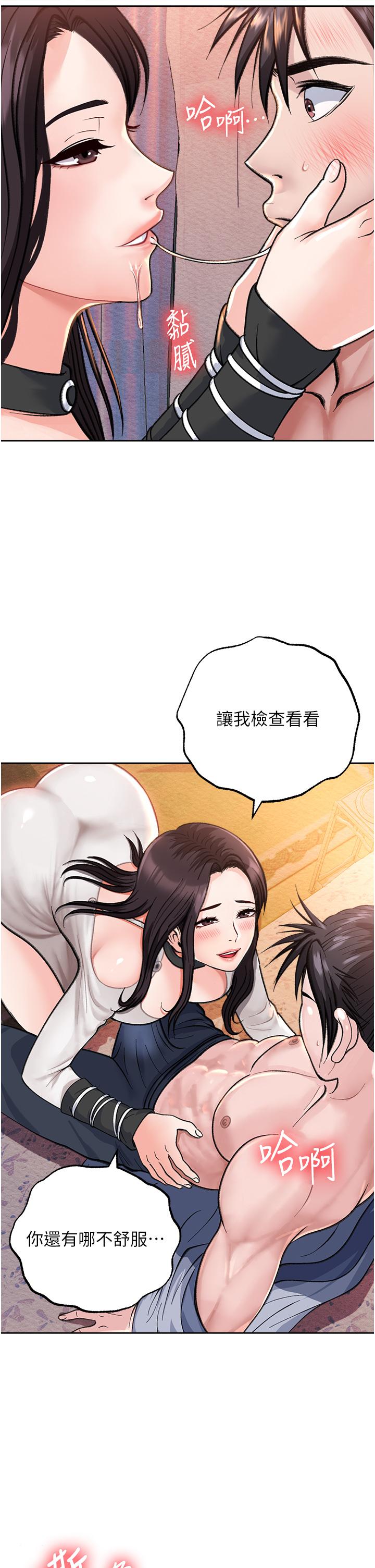 色鵰英雄傳:一捅天下 在线观看 第1話-這就是…人間仙境 漫画图片59