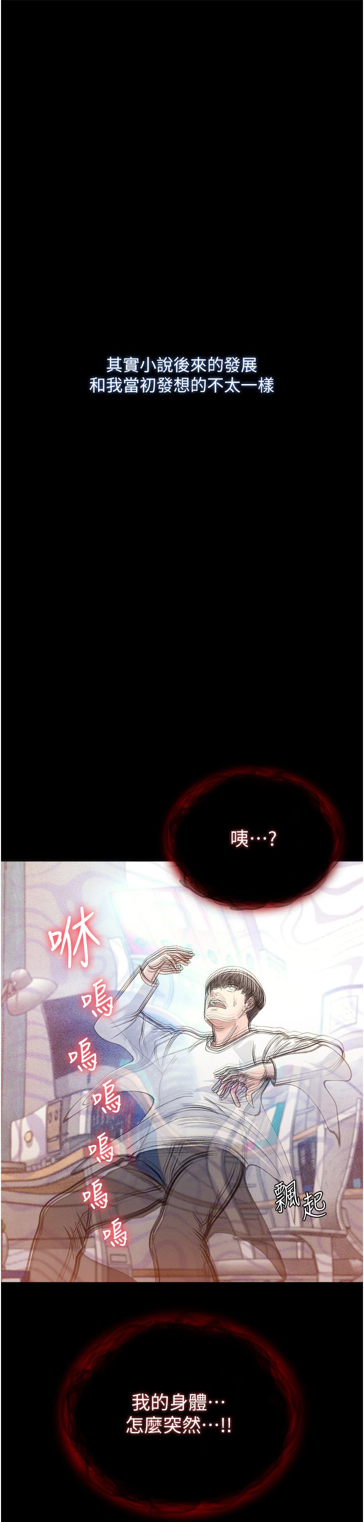 韩漫H漫画 色鵰英雄传:一捅天下  - 点击阅读 第1话-这就是…人间仙境 10