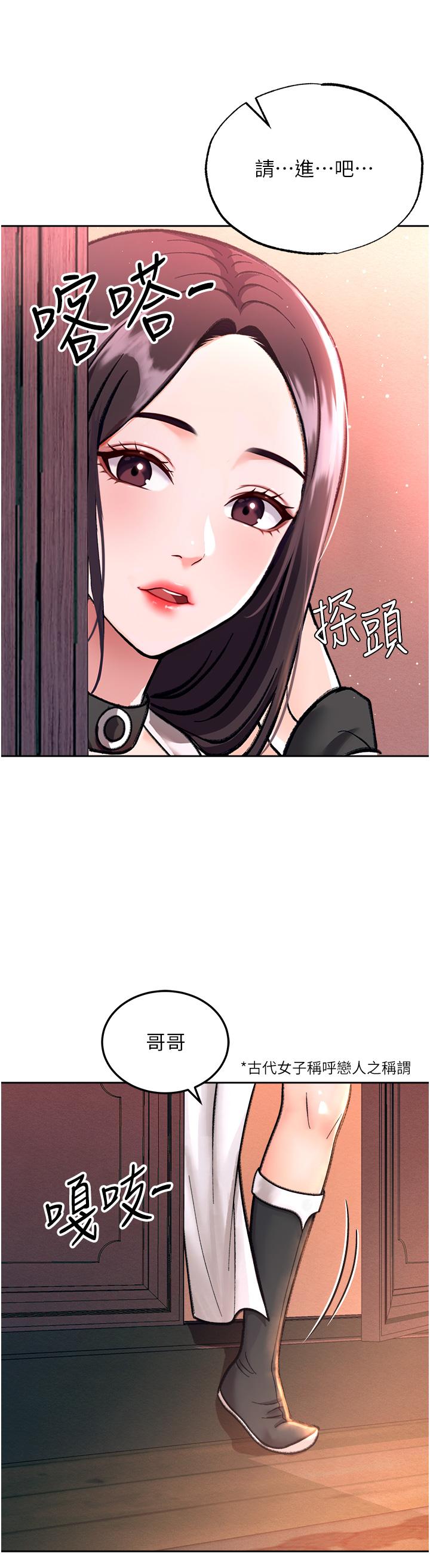 韩漫H漫画 色鵰英雄传:一捅天下  - 点击阅读 第1话-这就是…人间仙境 50