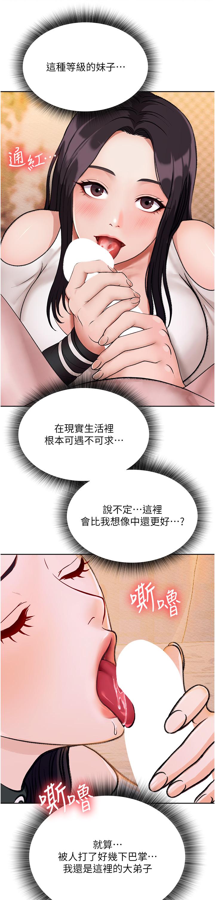 漫画韩国 色鵰英雄傳:一捅天下   - 立即阅读 第1話-這就是…人間仙境第62漫画图片